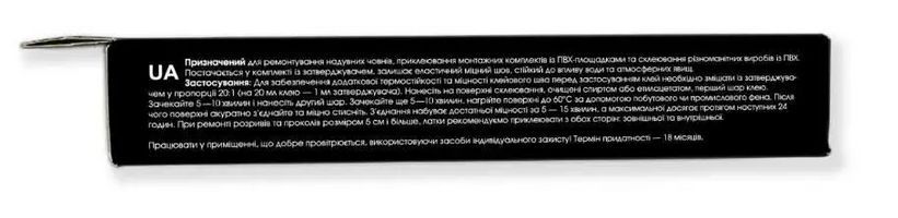 Fasten two-component polyurethane adhesive for inflatable boats (Pg40)